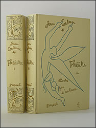 戯曲集(全二巻)